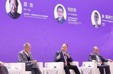 &ldquo;以文化人：文藝價(jià)值與社會(huì )生活&rdquo;平行論壇在京舉行