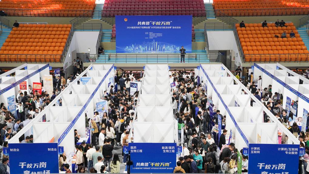 &ldquo;千校萬(wàn)崗&rdquo;2024屆首場(chǎng)線(xiàn)下招聘會(huì )在上海舉行