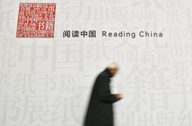 探訪(fǎng)第75屆法蘭克福書(shū)展中國展區