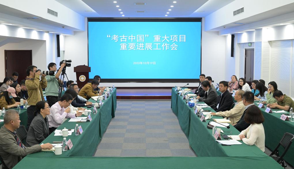 國家文物局通報3項&ldquo;考古中國&rdquo;重大項目重要進(jìn)展情況