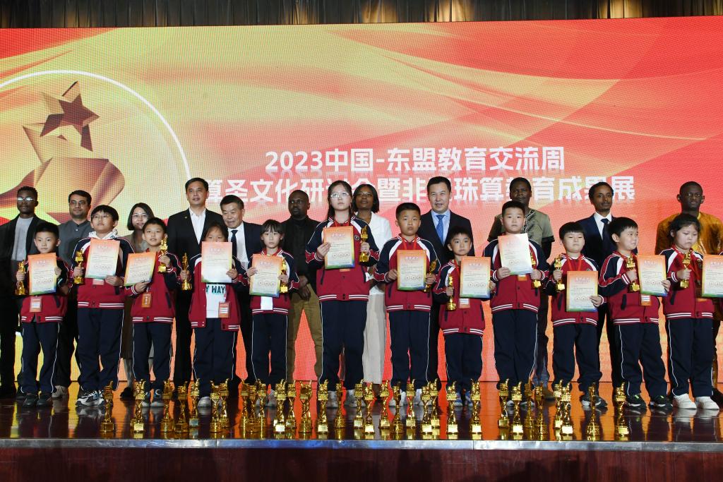 中國&mdash;東盟教育交流周算圣文化研討會(huì )暨非遺珠算教育成果展舉行