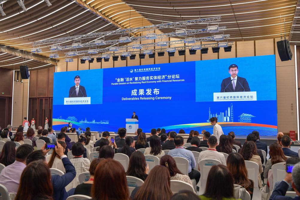 第六屆虹橋國際經(jīng)濟論壇&ldquo;金融&lsquo;活水&rsquo;聚力服務(wù)實(shí)體經(jīng)濟&rdquo;分論壇舉行