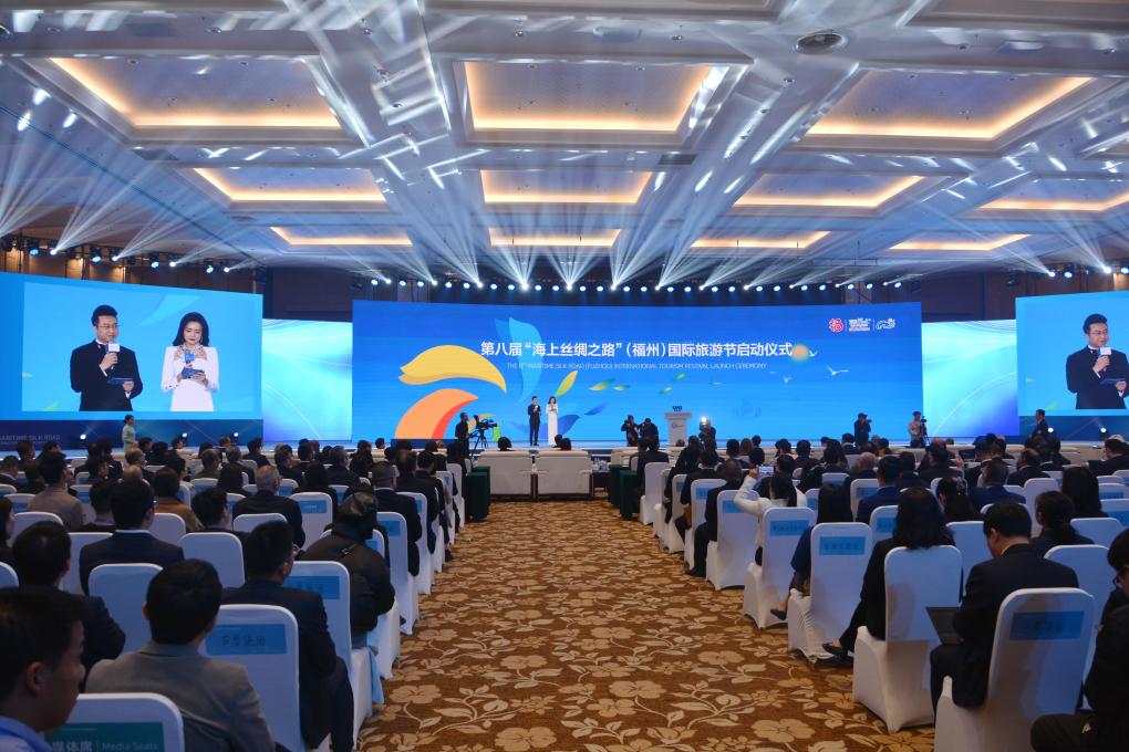 第八屆&ldquo;海上絲綢之路&rdquo;（福州）國際旅游節啟動(dòng)