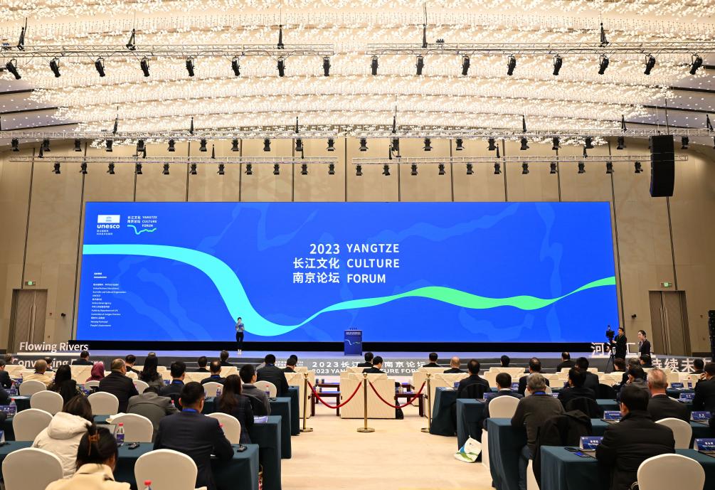 &ldquo;2023長(cháng)江文化南京論壇&rdquo;共論大河可持續發(fā)展之道