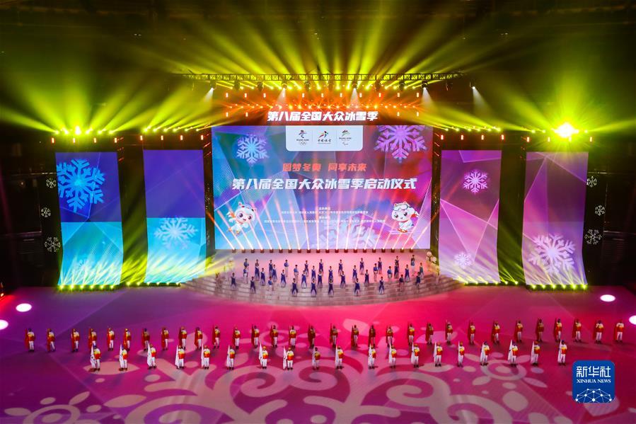 （新華全媒頭條&middot;圖文互動(dòng)）（4）愿景照進(jìn)現實(shí) 共赴冰雪之約&mdash;&mdash;&ldquo;帶動(dòng)三億人參與冰雪運動(dòng)&rdquo;掃描