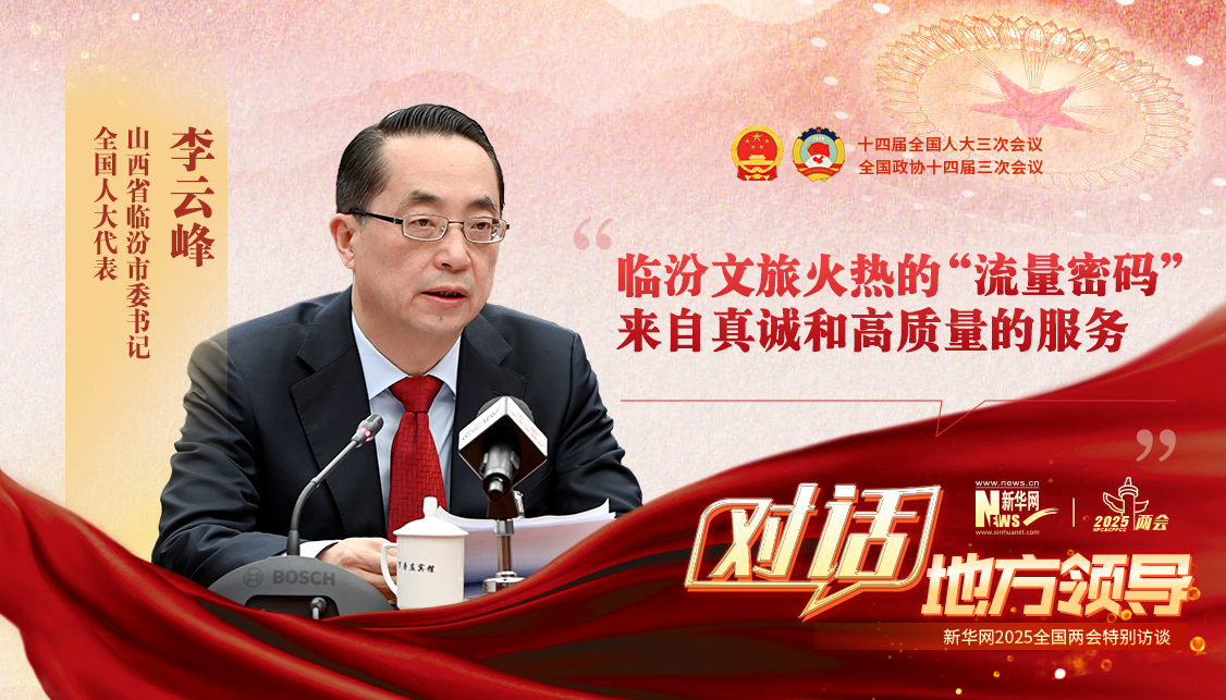 臨汾文旅火熱的“流量密碼”，來(lái)自真誠和高質(zhì)量的服務(wù)