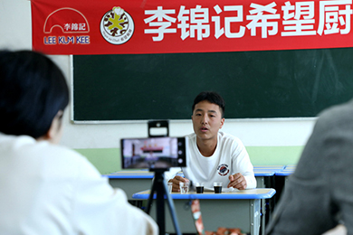 大山里的&ldquo;希望廚師&rdquo;