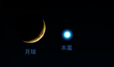 木星合月6日扮靚夜空，天宇見(jiàn)證&ldquo;星月童話(huà)&rdquo;