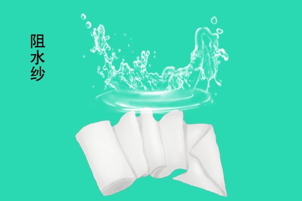 阻水紗？能擋水嗎？