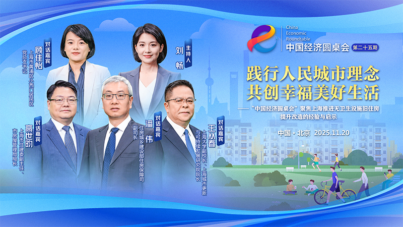 三十載久久為功 上海市民告別“拎馬桶”歷史