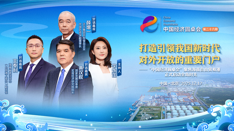 全島封關(guān)后企業(yè)將迎來(lái)重大戰略機遇