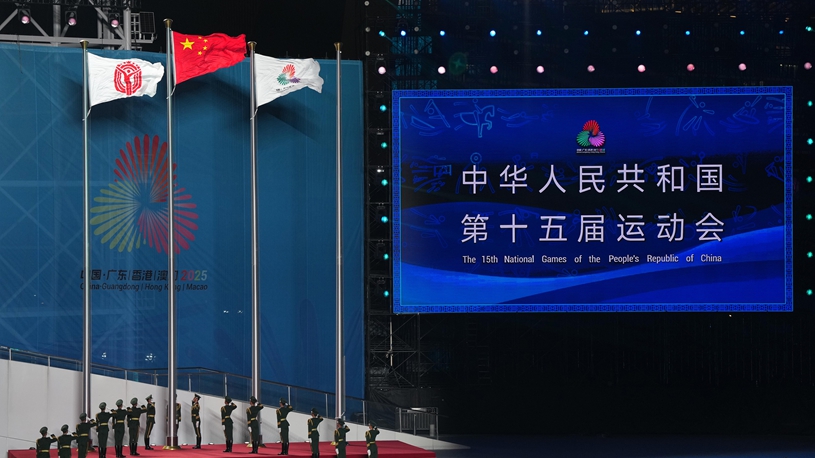 Closing ceremony of China's 15th National Games held in Shenzhen, China's Guangdong