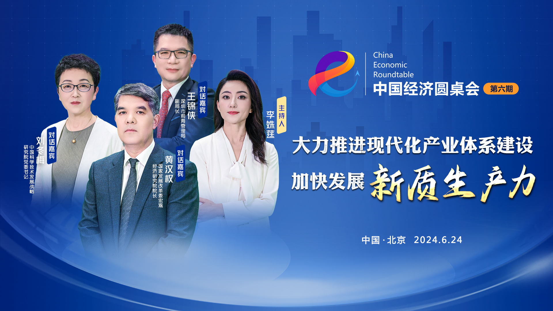 發(fā)展新質(zhì)生產(chǎn)力面臨五方面的挑戰