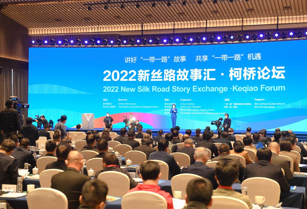講好&ldquo;一帶一路&rdquo;故事 柯橋論壇在紹興開(kāi)幕