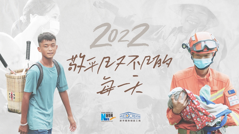 2022，敬平凡又不凡的每一天