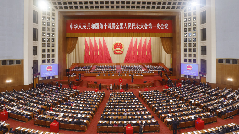 十四屆全國人大一次會(huì )議第三次全體會(huì )議