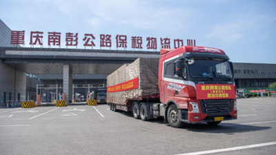 跨境公路班車(chē)&ldquo;加速跑&rdquo; 全球商品配送忙&mdash;&mdash;重慶公路物流基地見(jiàn)聞