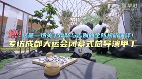 燃！這是一場(chǎng)關(guān)于歡聚與告別的全新視聽(tīng)演繹！