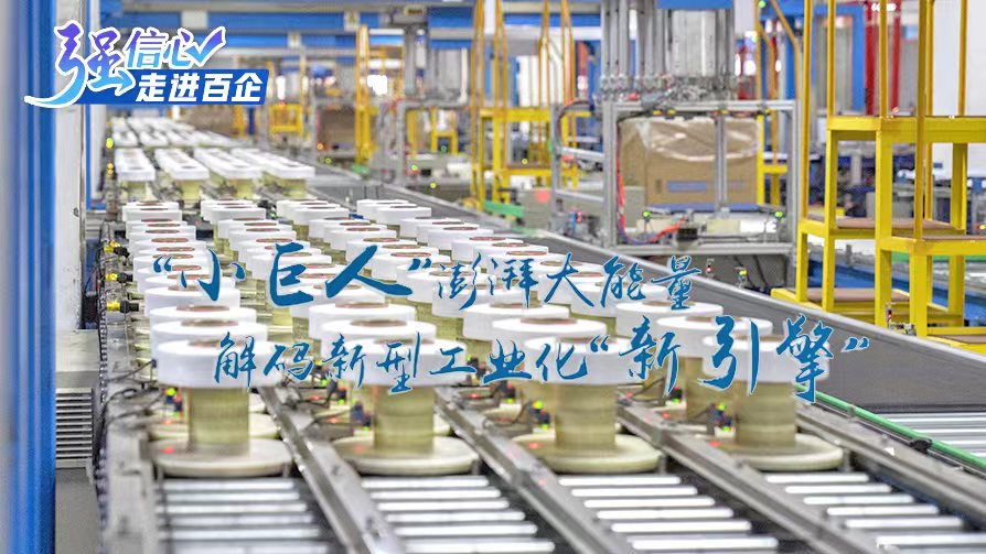 重慶：&ldquo;小巨人&rdquo;澎湃大能量 解碼新型工業(yè)化&ldquo;新引擎&rdquo;