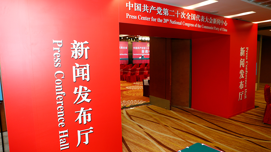 記者招待會(huì )前分會(huì )場(chǎng)現場(chǎng)