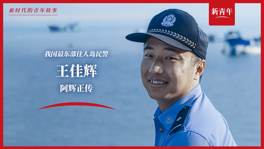 上班靠船，電話(huà)靠喊，這工作真的好難