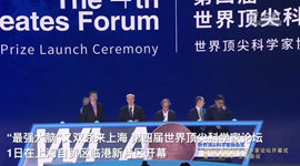 &ldquo;最強大腦&rdquo;又雙叒來(lái)上海！他們都說(shuō)了啥？