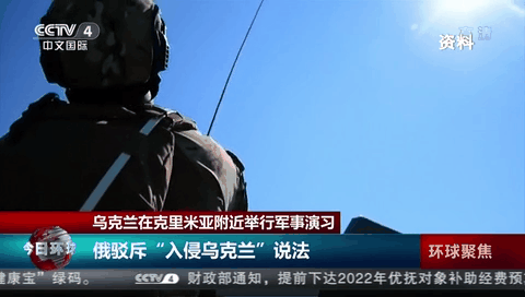 烏克蘭在克里米亞附近舉行軍事演習：俄駁斥&ldquo;入侵烏克蘭&rdquo;說(shuō)法