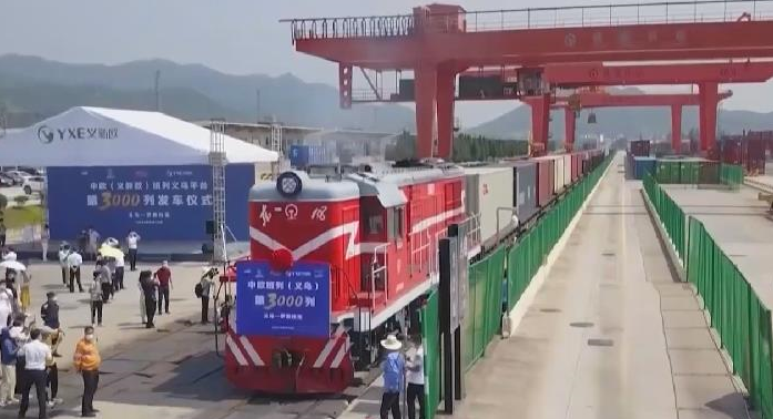 浙江義烏：義新歐中歐班列累計開(kāi)行突破3000列