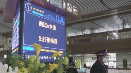 普速鐵路列車(chē)首次開(kāi)通&ldquo;鐵路e卡通&rdquo;服務(wù)