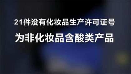 &ldquo;刷酸&rdquo;美容 真能讓你變美嗎？