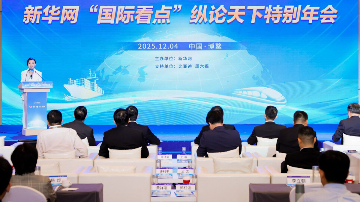 新華網(wǎng)“國際看點(diǎn)”縱論天下特別年會(huì )現場(chǎng)花絮（組圖）